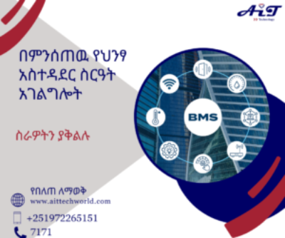 Ethiopian property management software by AIT Technology